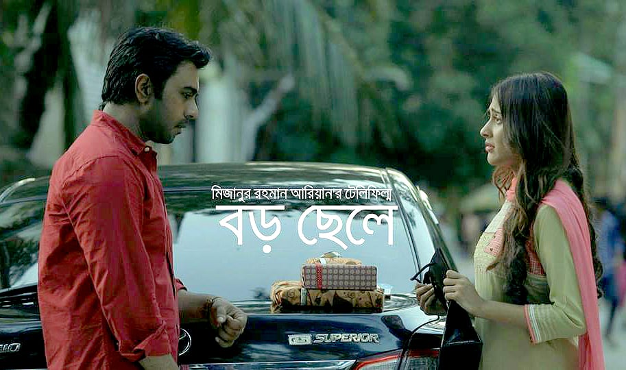 ইউটিউবে শীর্ষ পাঁচটি বাংলা নাটকের পোস্টার ও দর্শক সংখ্যা দেখানো হয়েছে