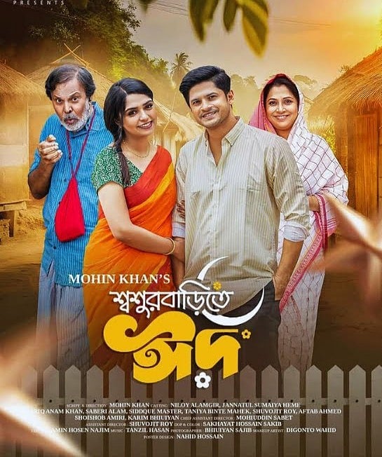 ইউটিউবে বর্তমানে সবচেয়ে বেশি দেখা পাঁচটি বাংলা নাটক কী কী? - image 2